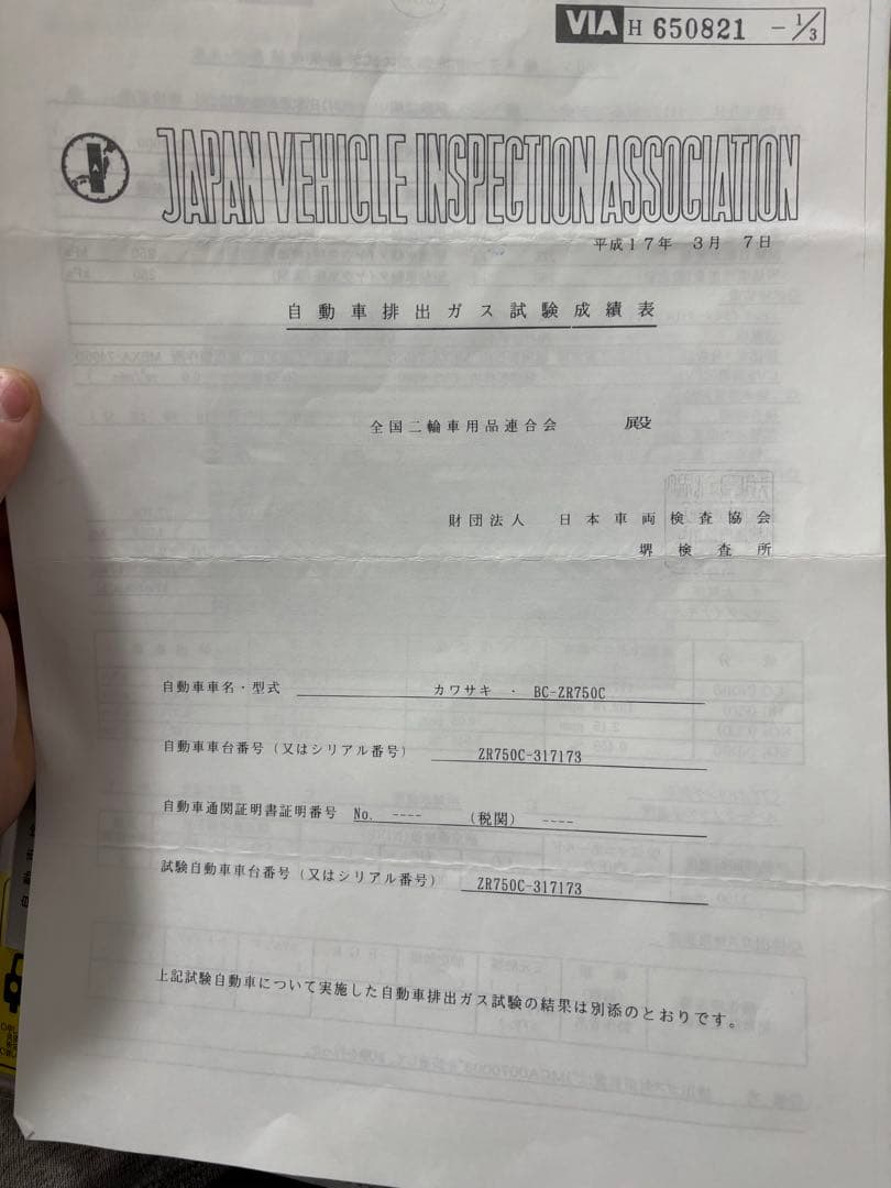 ゼファー750 モリワキ　ワンピースマフラー　ショート管