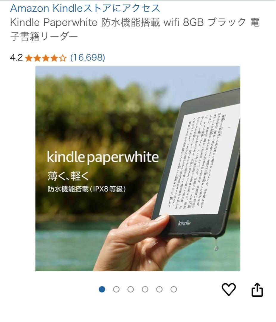 Kindle Paperwhite 第10世代 広告無し　8GB純正カバーセット