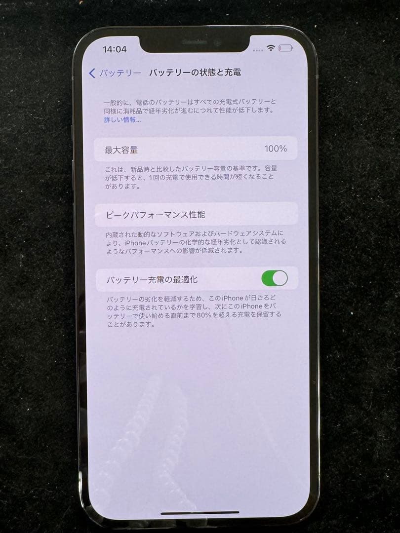 最終お値下げ！バッテリー100%！！ iPhone12ProMax 未使用品