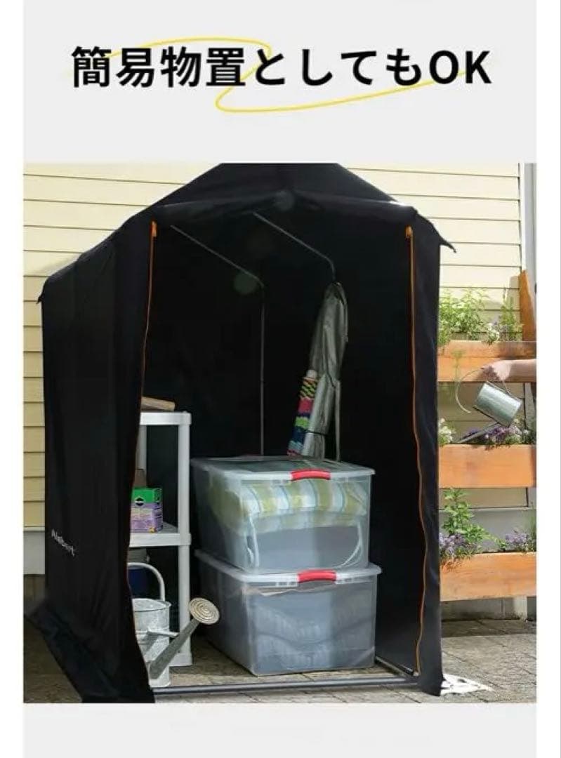 Alebert サイクルハウス S収納2台