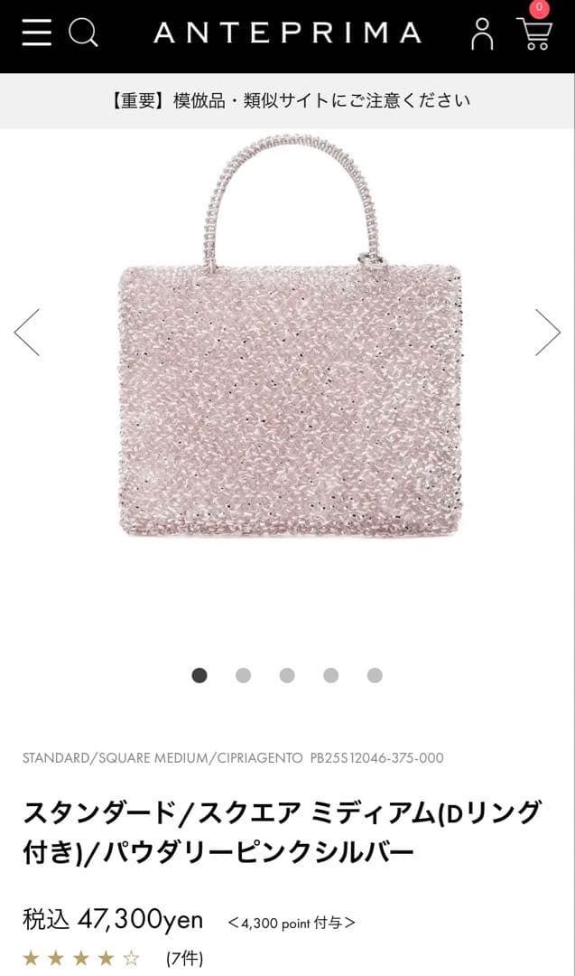 ANTEPRIMA♡ミディアム＋パールチャーム パウダリーピンクシルバー バッグ