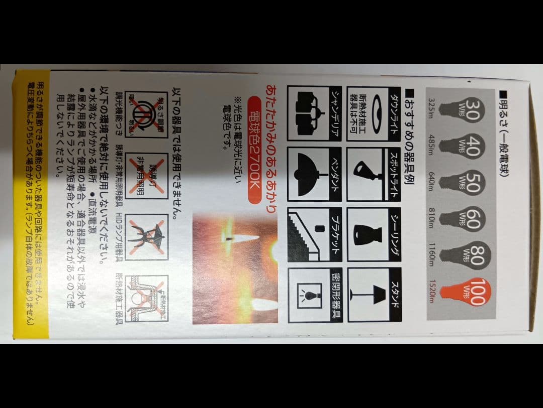 TOSHIBA LDA12L-G/100W/2 LED電球 10個入り