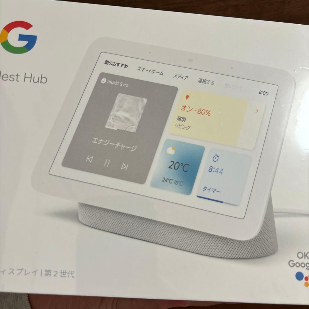 【新品未開封】Google Nest Hub (第2世代) ホワイト