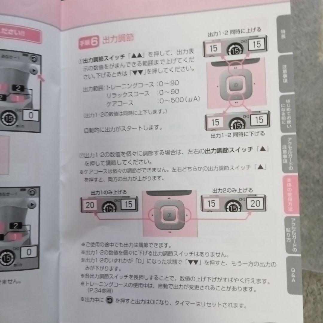 伊藤超短波 ツインビートR 美顔器 EMS機能付き