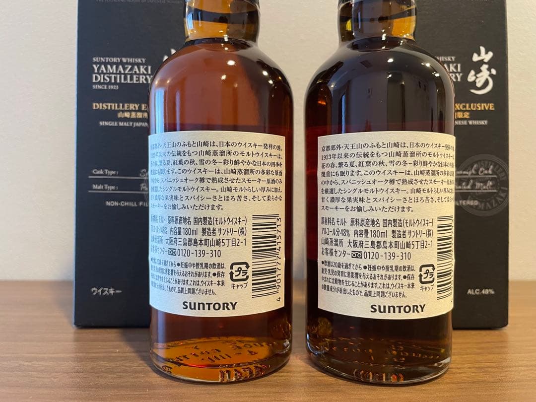 サントリー 山崎蒸留所限定ウイスキー