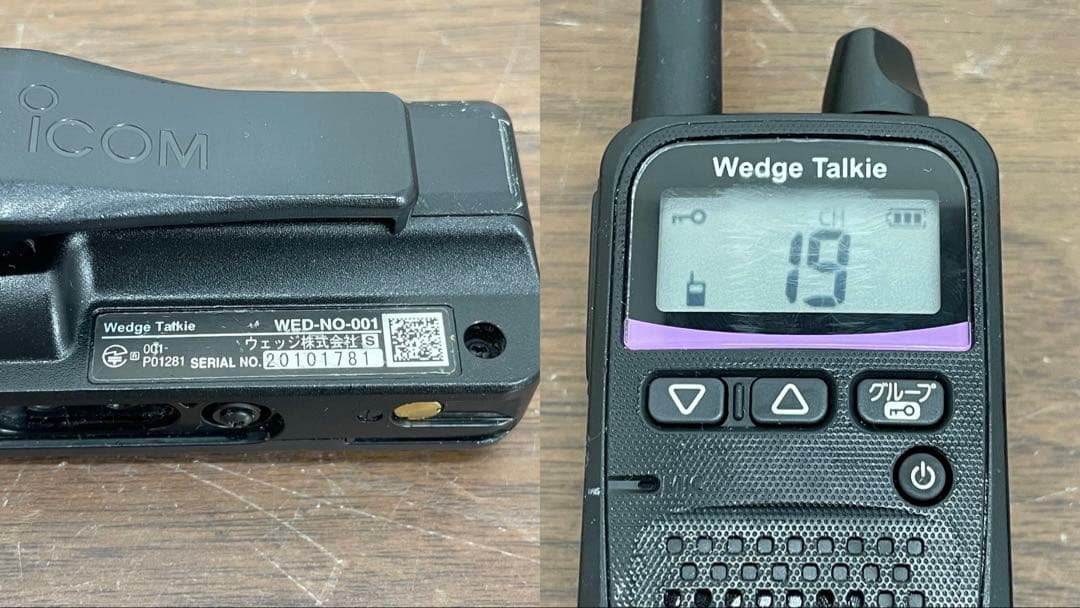 EJK50 ウェッジ 特定小電力トランシーバー 他まとめ WED-NO-001