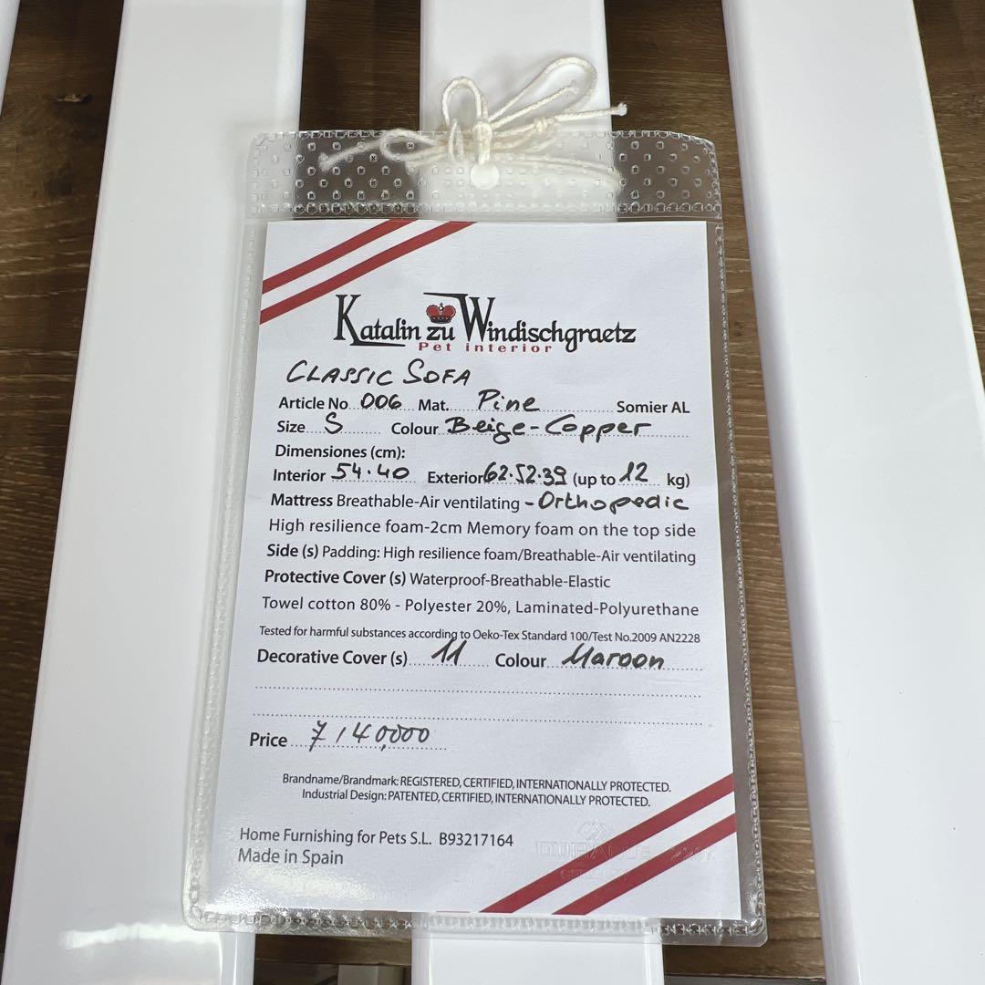 未使用　最高級ペット用ベッド　Katalin zu Windischgraetz