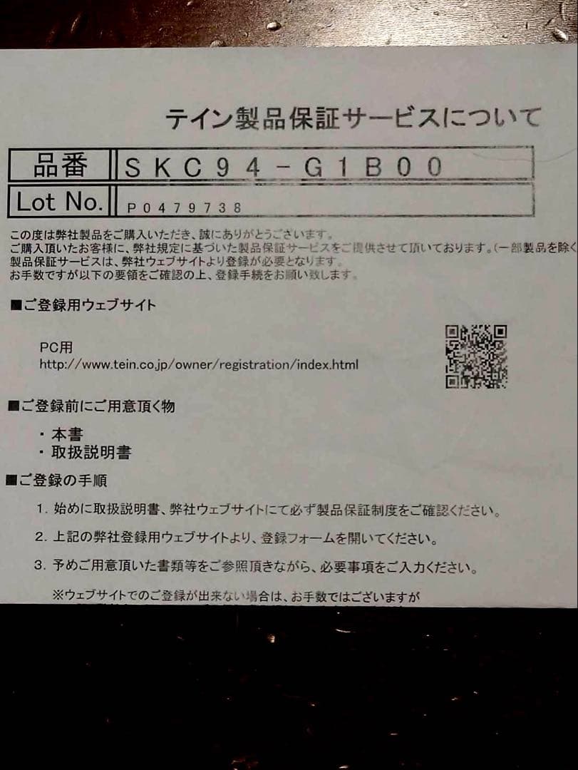 TEIN ローダウンスプリング HIGH.TECH 1台分セットトヨタ iQ用