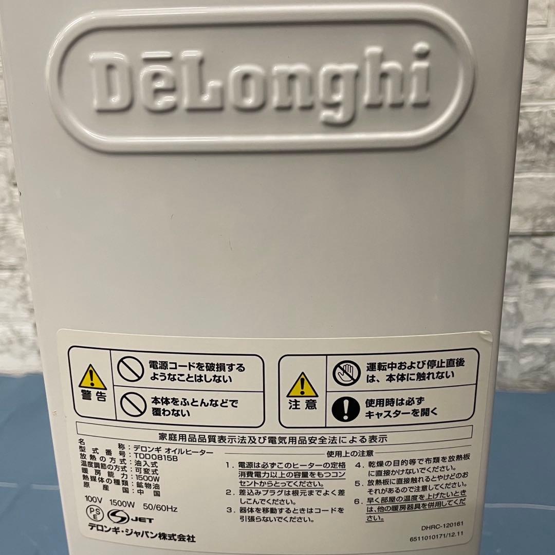 701 美品 デロンギ オイルヒーター　ドラゴンデジタル 送料無料