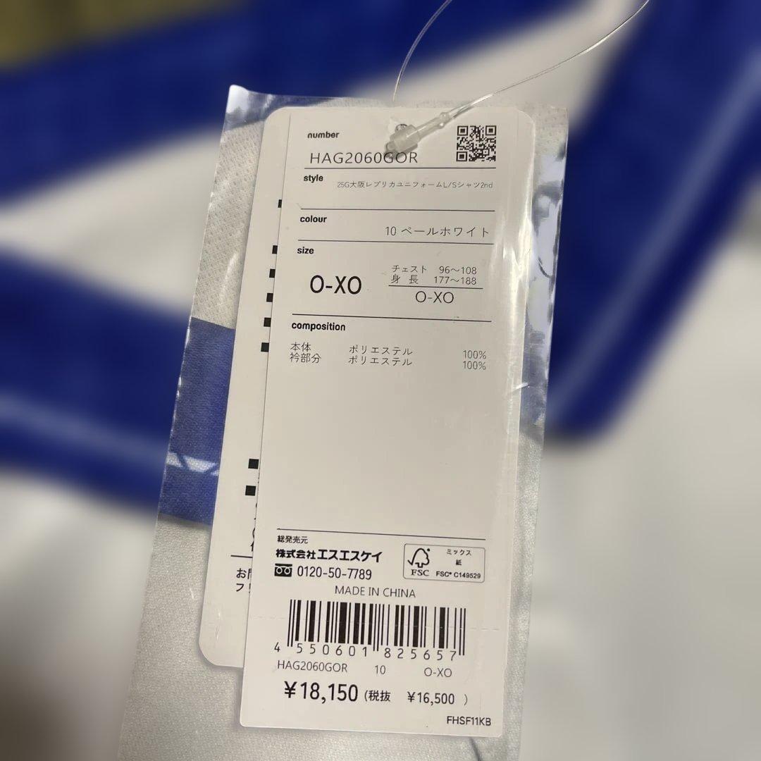 T*u様 レプリカユニフォーム　ガンバ大阪　長袖