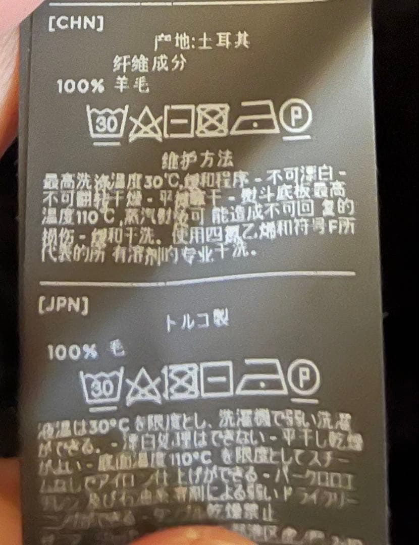 【早い物勝ち‼️】3点セットErmenegildo zegna クルー、タートル