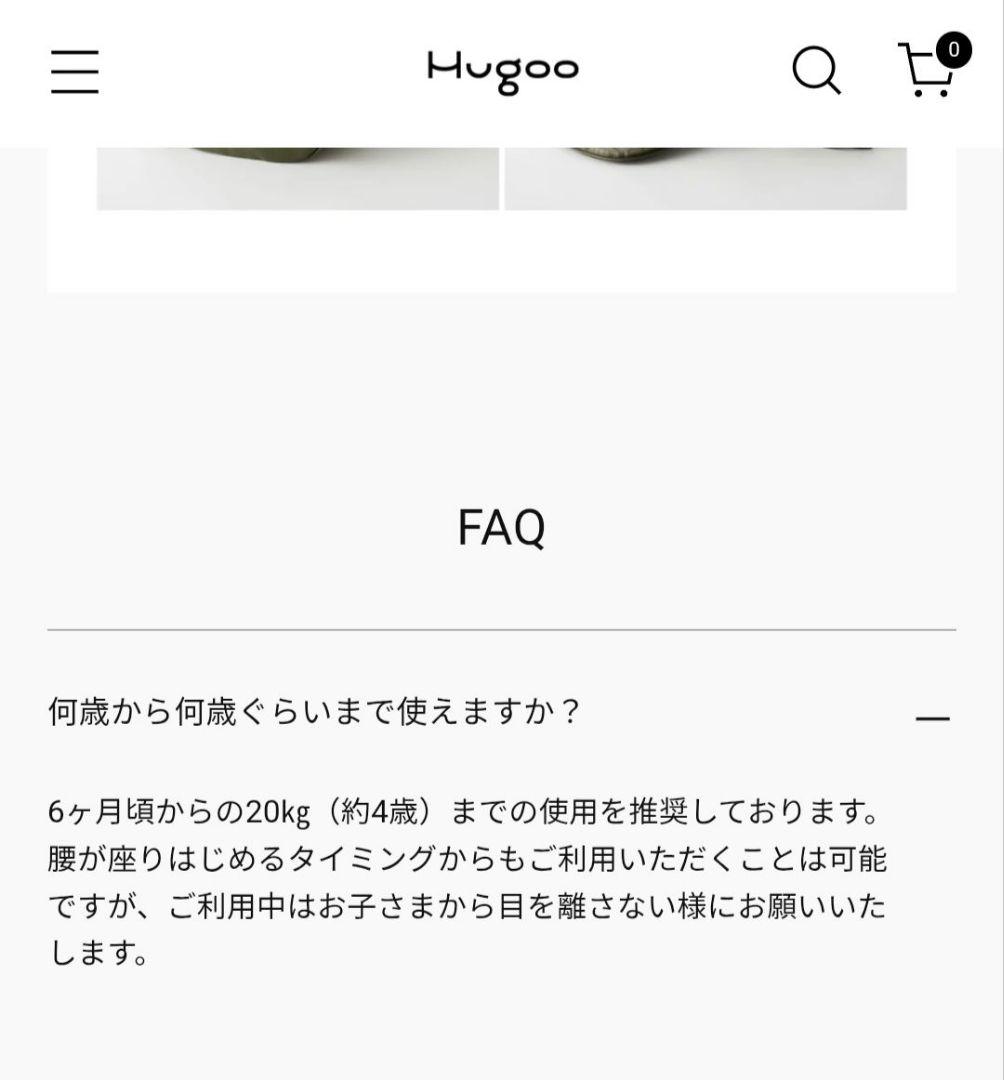 Hugoo 抱っこ紐 ベージュ