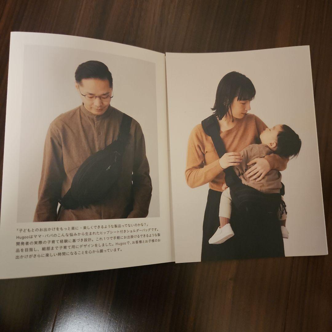 Hugoo 抱っこ紐 ベージュ