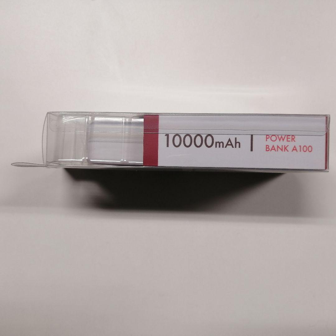 【新品未使用】10000mAh ACアダプタ付モバイルバッテリー