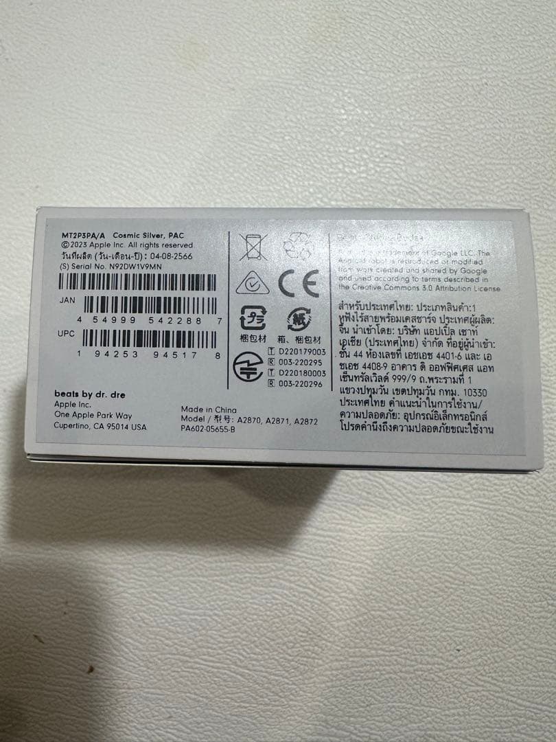 Beats Studio Buds+ Cosmic Silver 新品