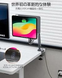 KUXIU 2024 iPad Pro M4 スタンド アーム（13インチ）