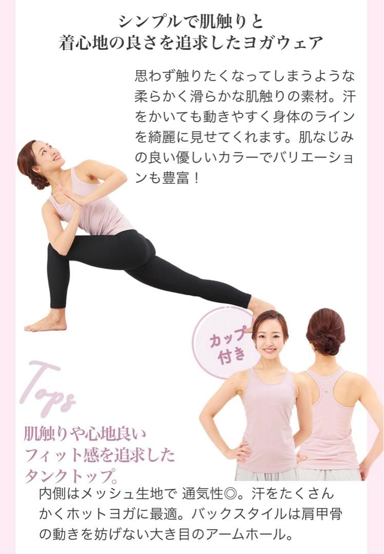 【SUKALA】カラータンクトップ　カラーレギンス　ヨガウェア　LAVA ラバ