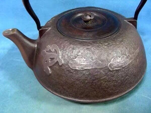 鉄瓶 砂鉄 茶道具 名人