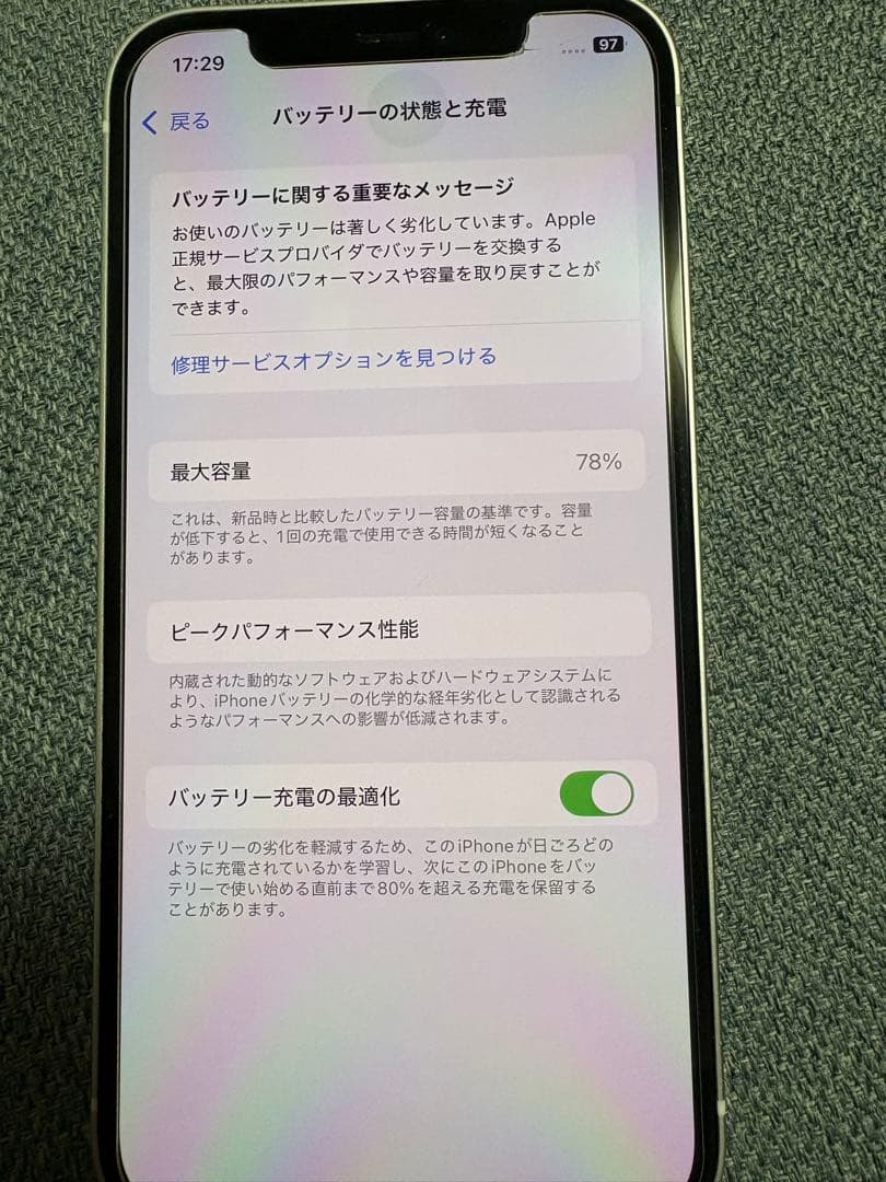 Apple iPhone12 ホワイト 本体 64GB