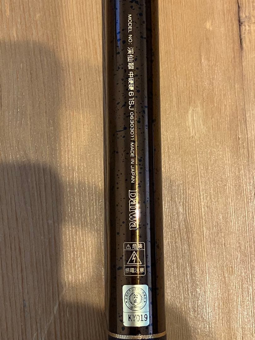 Daiwa 渓流竿 渓仙翠　中硬硬　61SJ