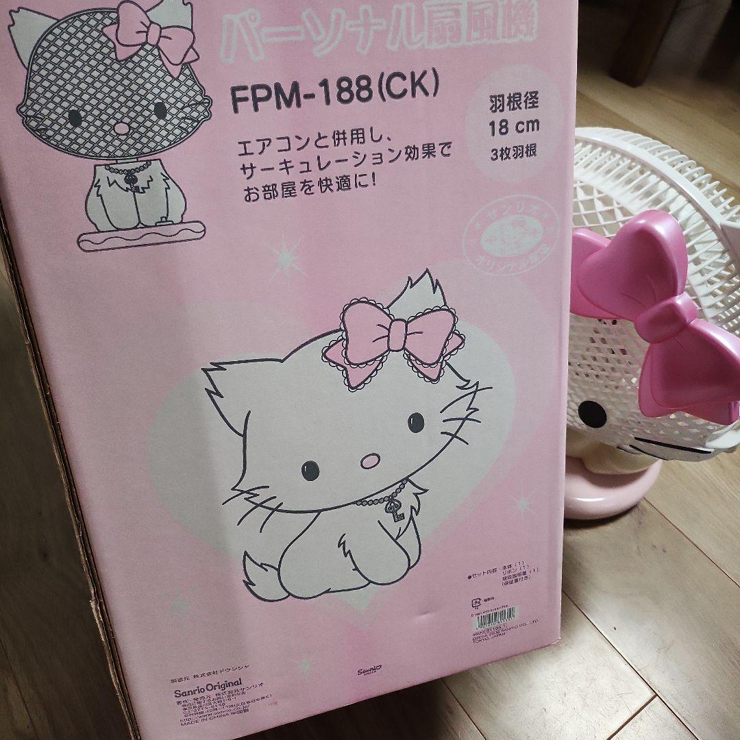 チャーミーキティ〘希少品〙