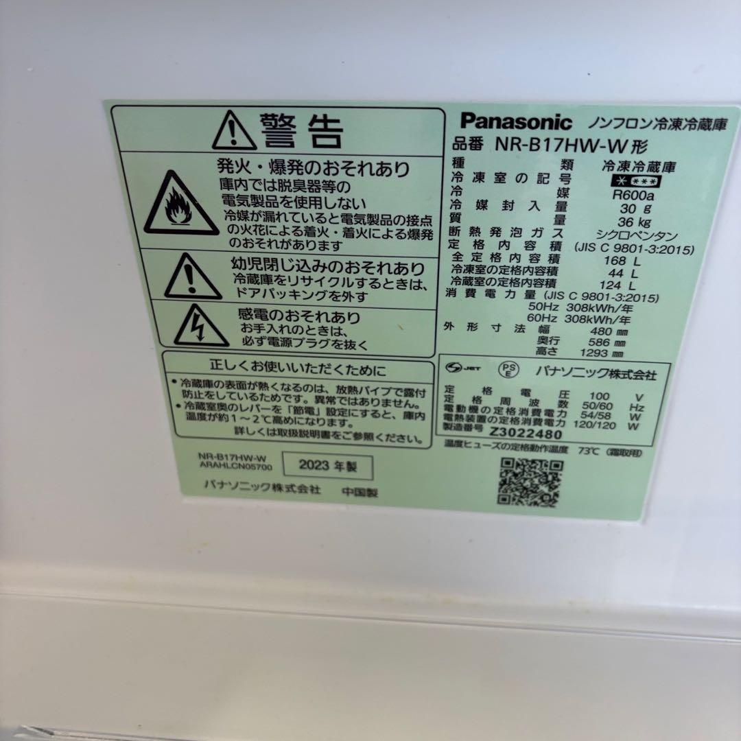 86　パナソニック　冷蔵庫　洗濯機　家電セット　設置無料　単身　綺麗　中古　安い