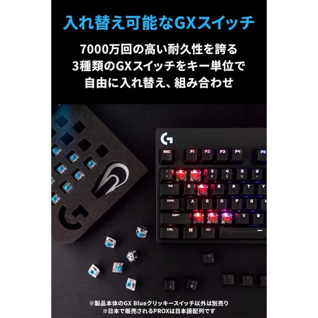 logicool G PRO Xゲーミング キーボード