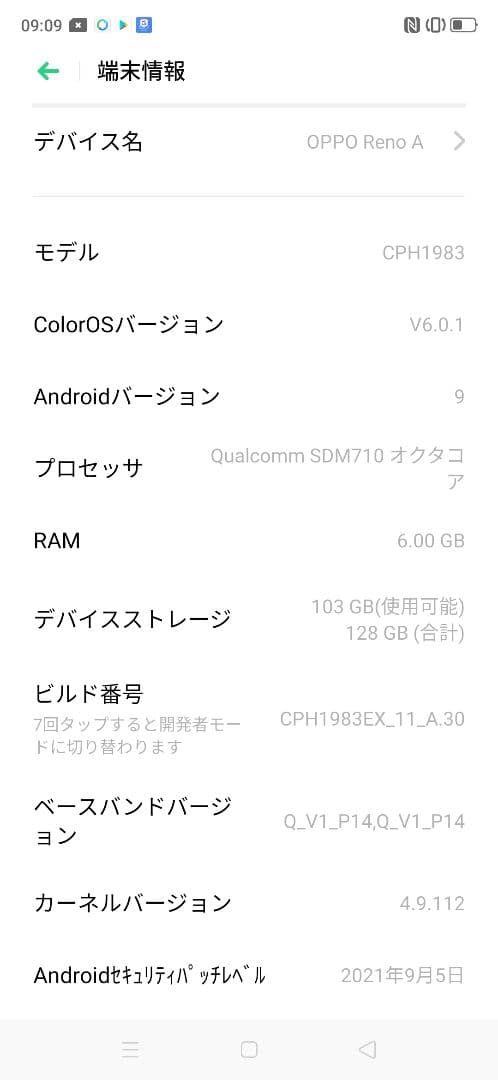 OPPO Reno A 本体(箱付き)