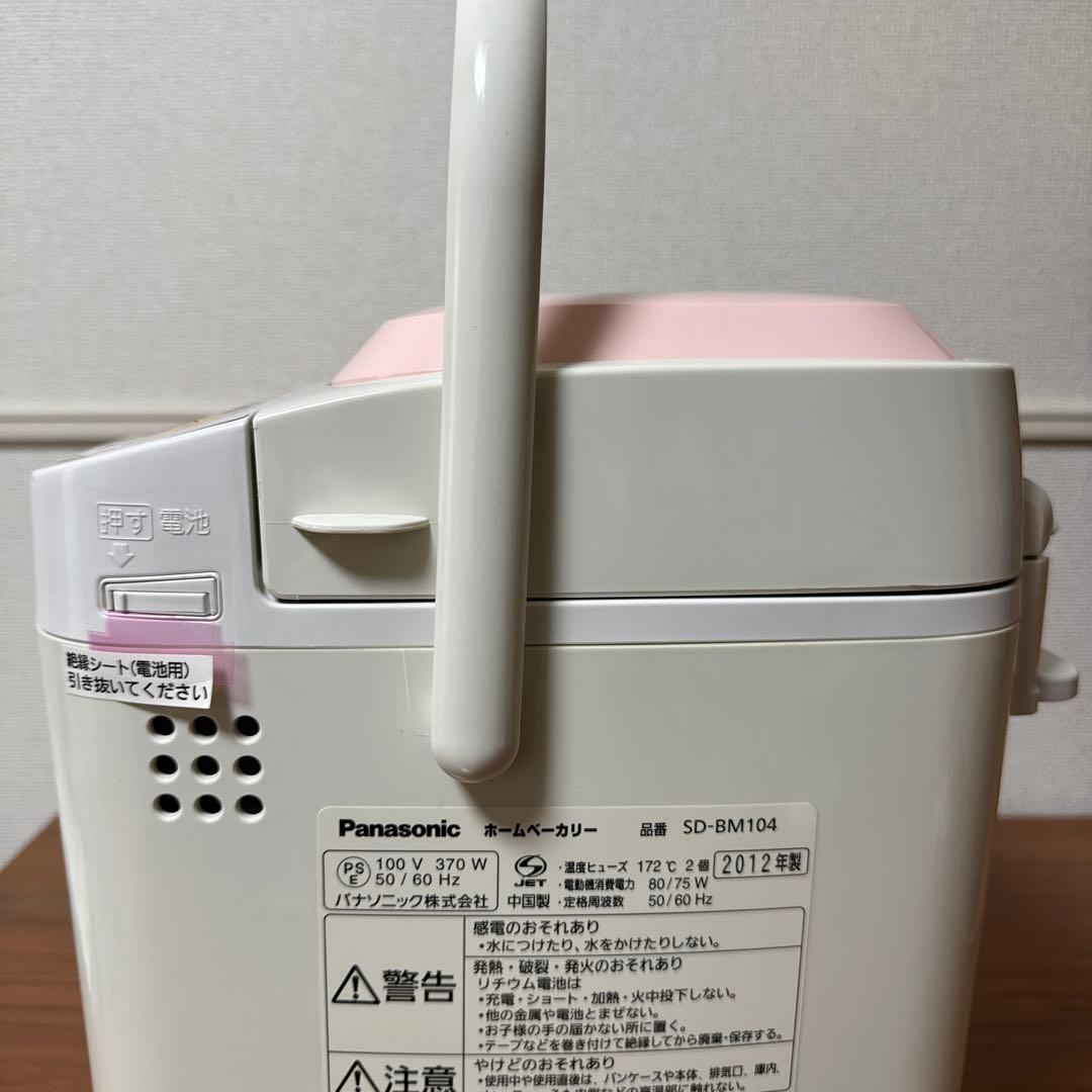 【最終価格】【未使用】パナソニック ホームベーカリー 1斤タイプ