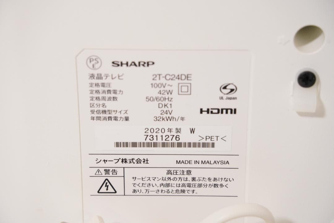 シャープ 24V型 液晶テレビ AQUOS 2T-C24DE-W（ホワイト）