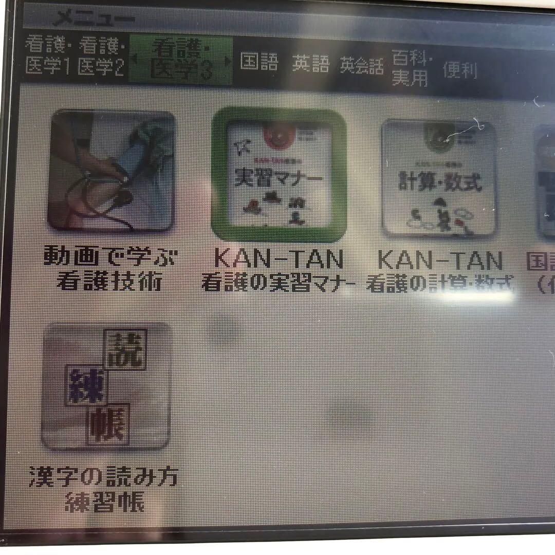 医学書院　看護医学電子辞書9 型番 IS-N9000