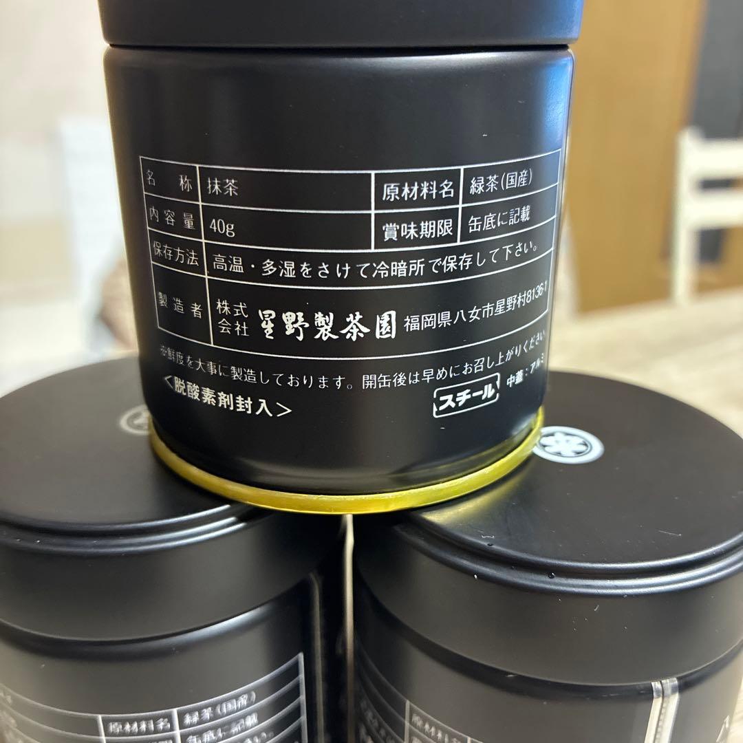 八女の華　抹茶 40g缶入り3缶