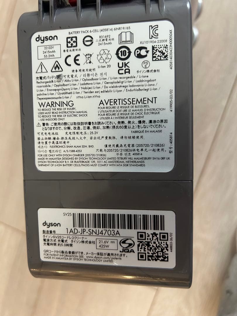 Dyson スティッククリーナー 本体