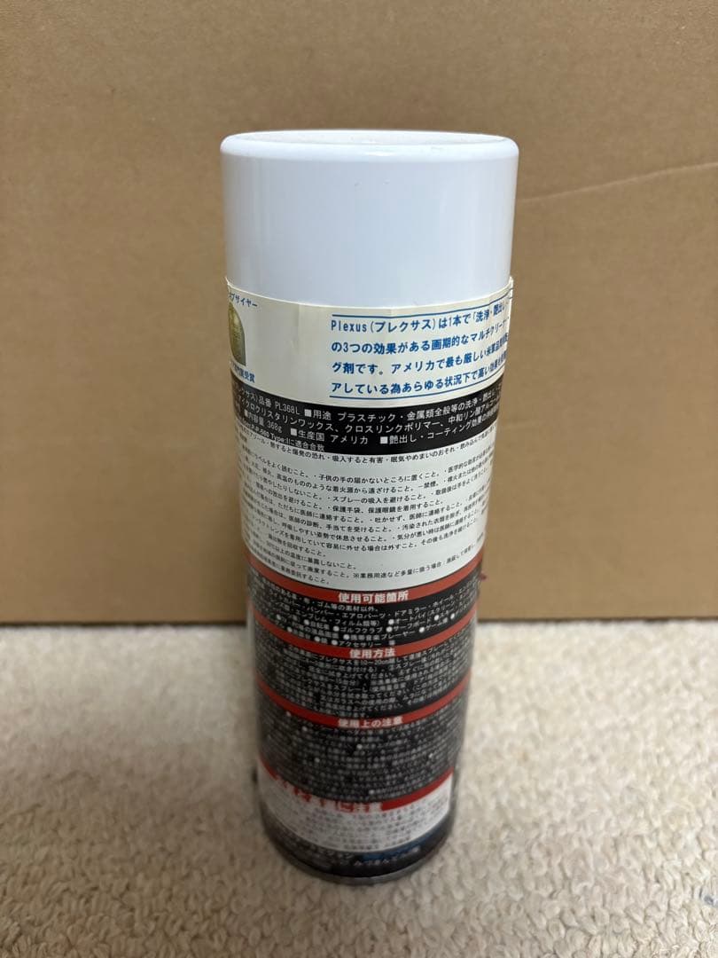 Plexus プラスチッククリーナー