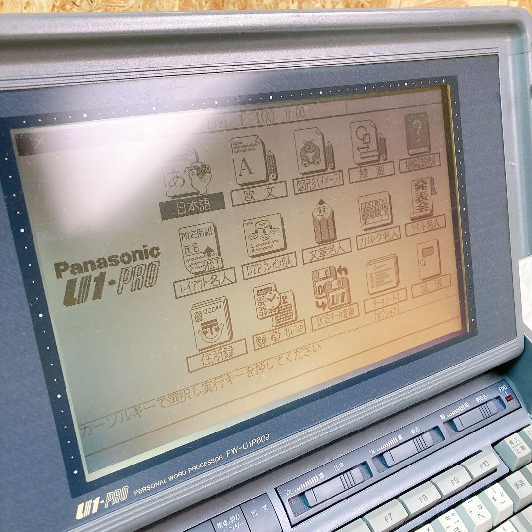 Panasonic パナソニック　ワープロ　FW-U1P609
