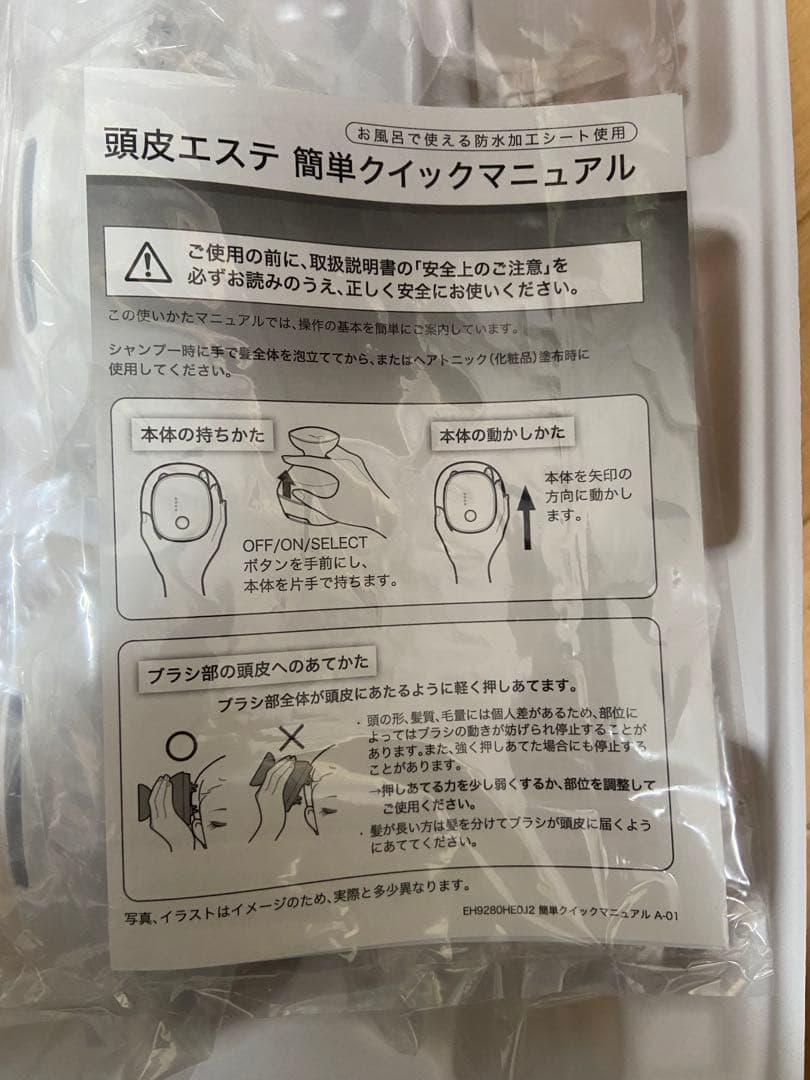 パナソニック　頭皮エステ〈スパイラル＆スライド〉EH-HE0J シルバー製