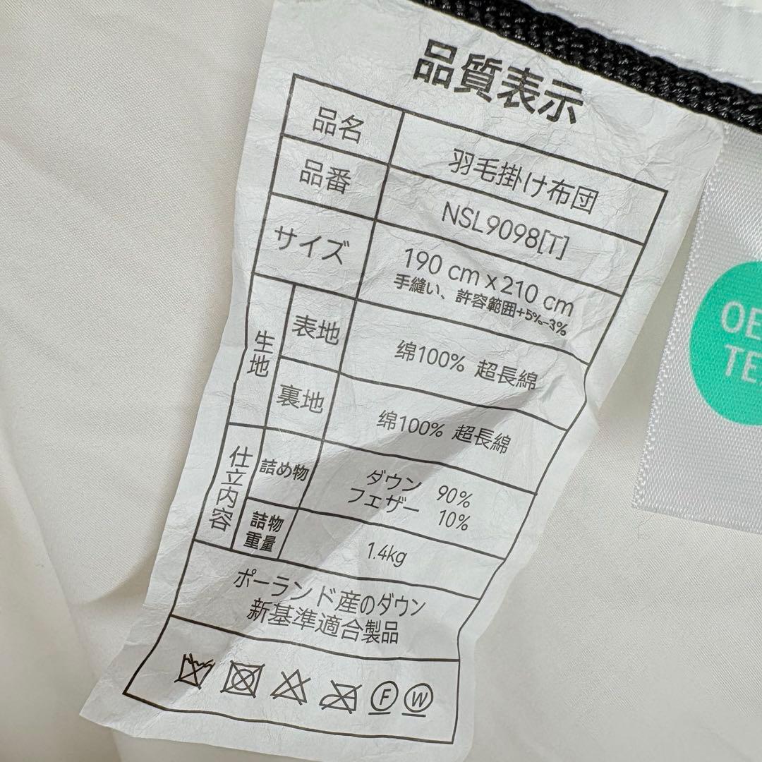 53開封済み　羽毛布団　ダブル　掛け布団　100％羽毛　詰め物1.4kg