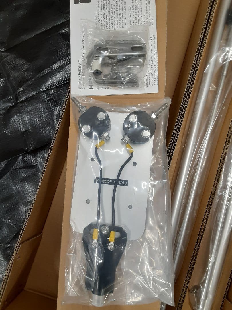 第一電波　HFV40　7Mhz　アンテナ