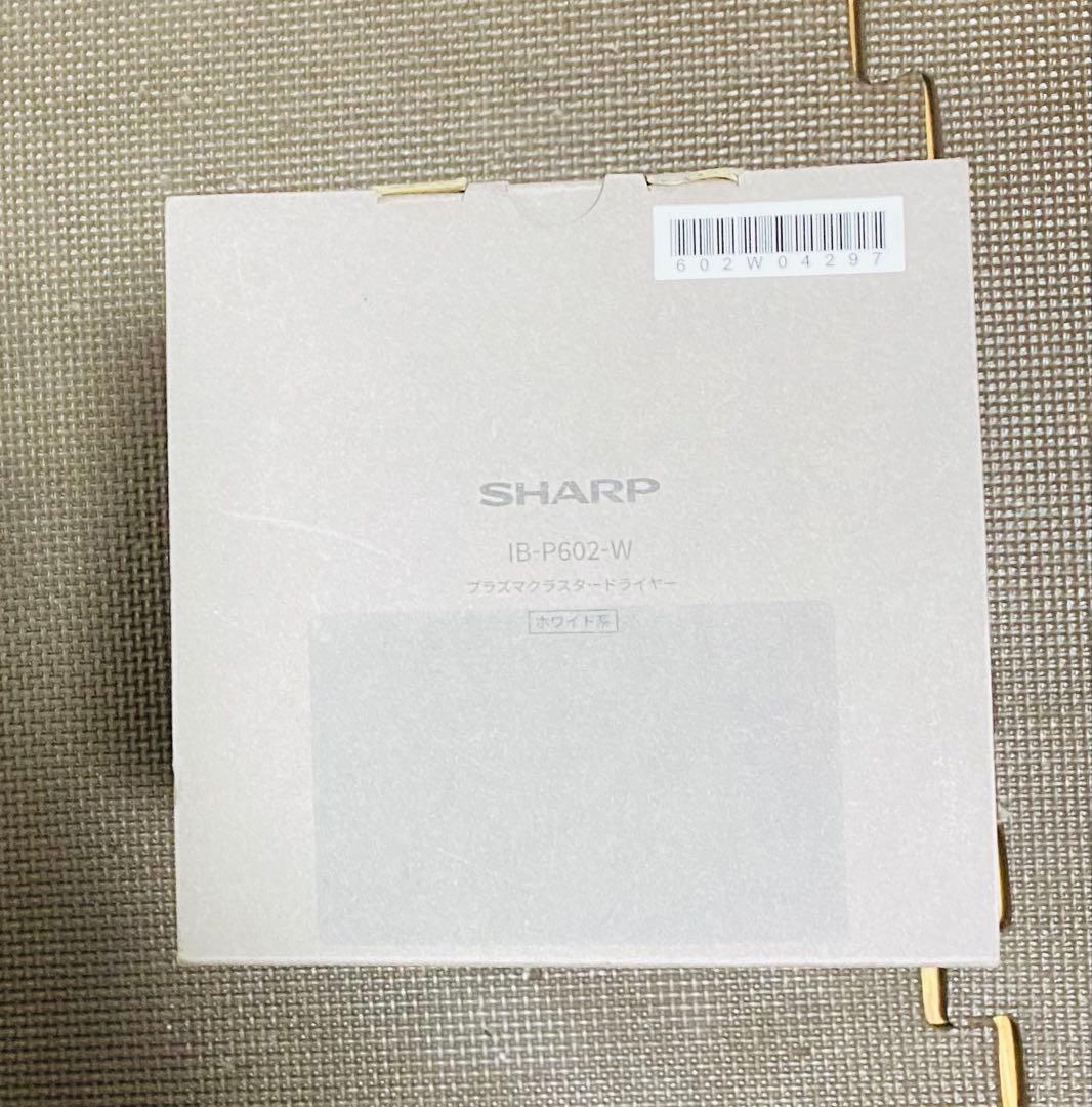 【安心の保証書付き】SHARP IB-P602-Wプラズマクラスタードライヤー