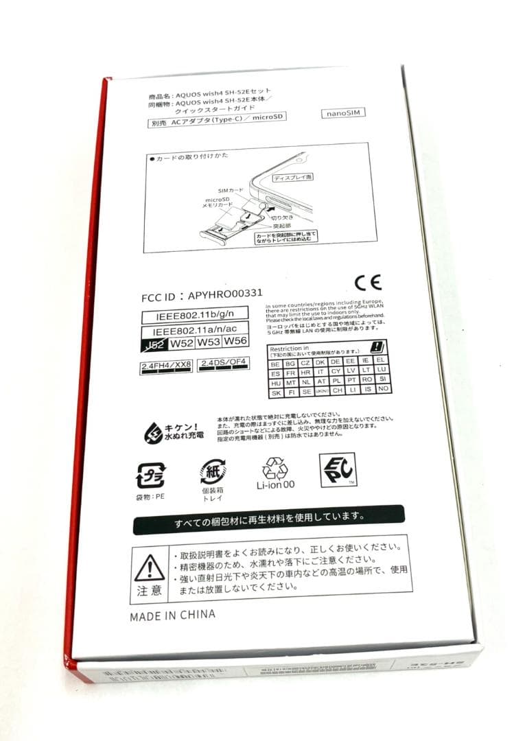 26P1-118 AQUOS wish4 SH-52E ブラック docomo