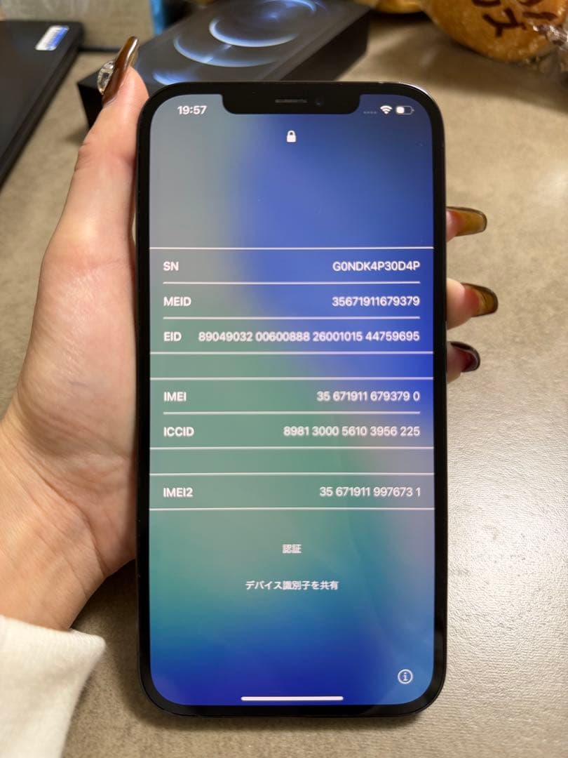 【美品】Apple iPhone12ProMAX Simフリー標準装備フルセット