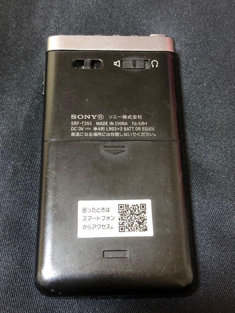 J45美品！中古 ★ SONY　 FM AM ポケットラジオ　：SRF-T355