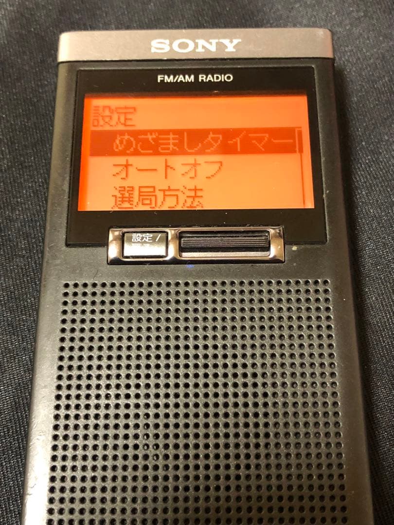 J45美品！中古 ★ SONY　 FM AM ポケットラジオ　：SRF-T355