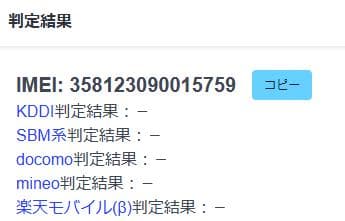 スマートフォン本体 011500H Google pixel3 128GB