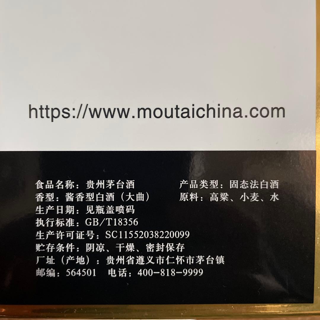 KWEICHOW MOUTAI 貴州茅台酒 43% 500ml 天女ラベル