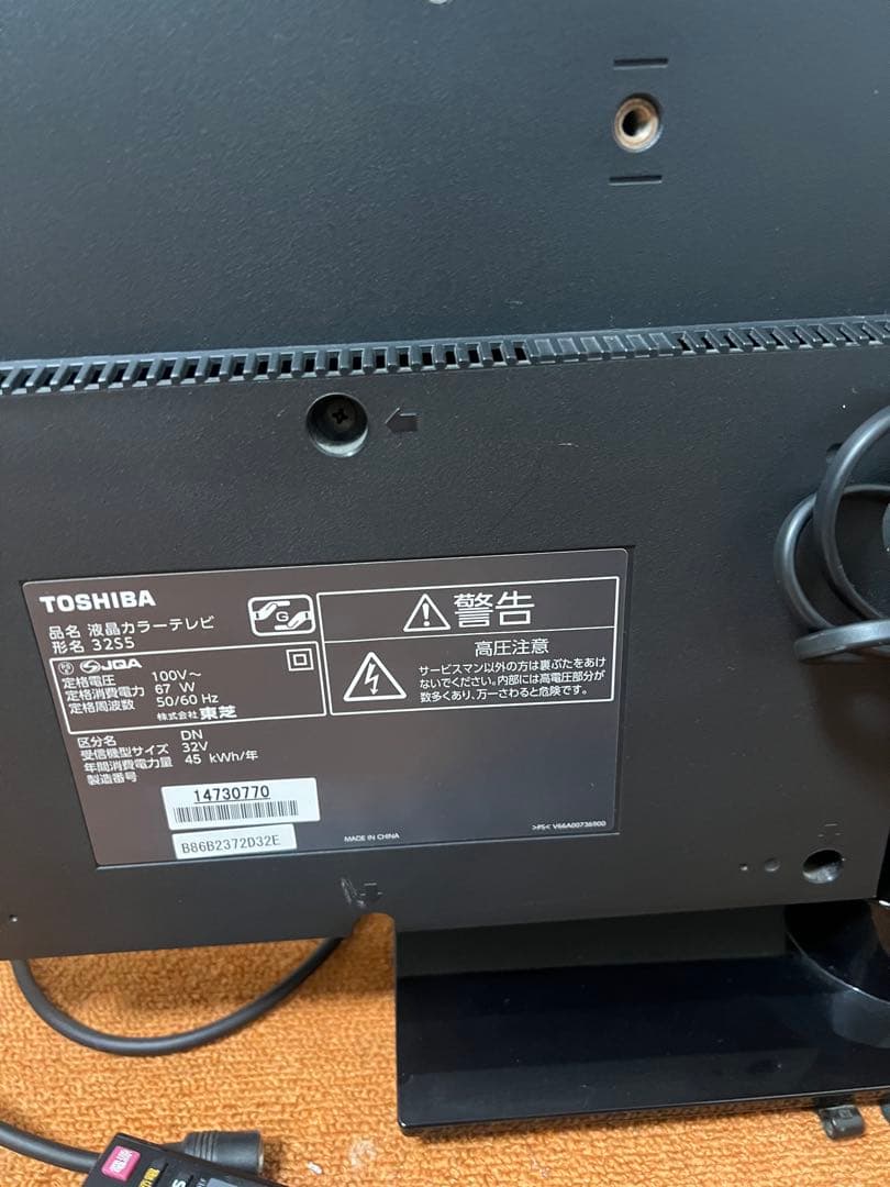 Ryan 32インチ 液晶テレビ 32V型地上/BS/110度CSデジタル