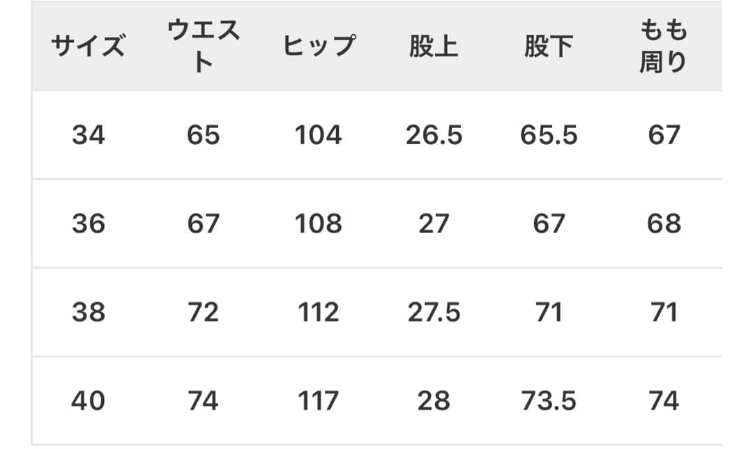 【新品未使用】スピック＆スパン チノワイドパンツ 38