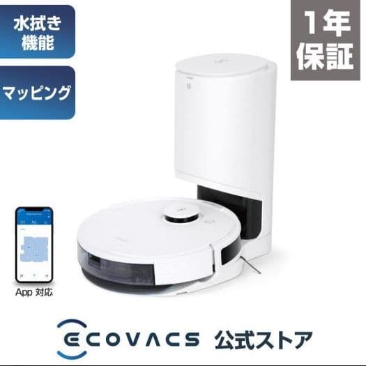 ECOVACS ロボット掃除機 DEEBOT N8＋