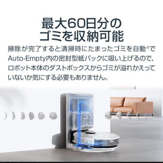 ECOVACS ロボット掃除機 DEEBOT N8＋