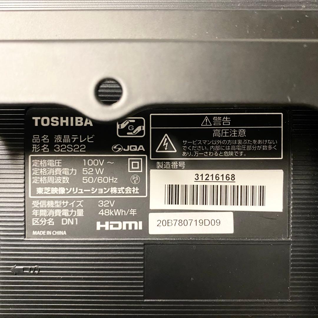 壁掛け式！一人暮らしにちょうどいい32型！東芝REGZA